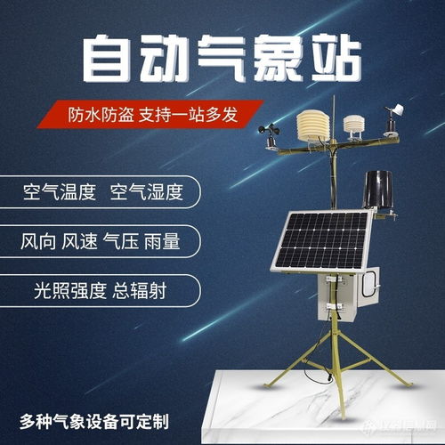 風(fēng)途FT-ZDQX自動智能氣象站 賦能精準氣象監(jiān)測的新一代利器